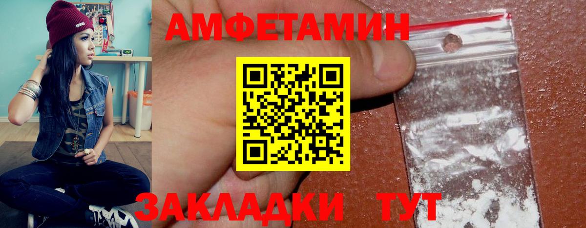 Амфетамин VHQ  АМФЕТАМИН  Москва  Вход с VPN 