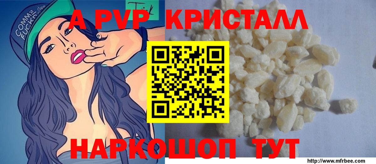 Москва  Alpha PVP  Вход с VPN  Alpha-PVP мука  Alpha PVP кристаллы 