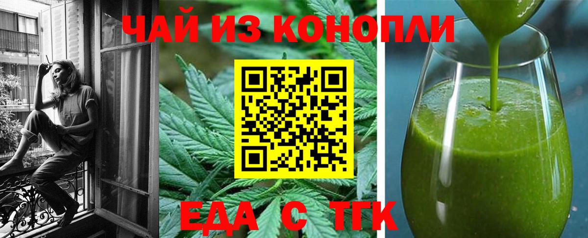 Печенье с ТГК марихуана  Вход с VPN  Москва 
