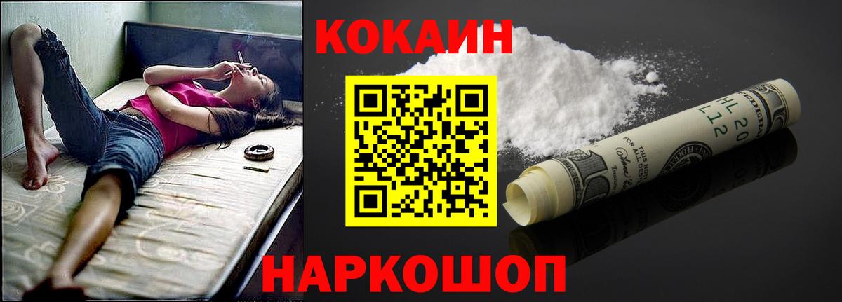 Москва  КОКАИН FishScale  Cocaine 98%  COCAIN  Вход с VPN 