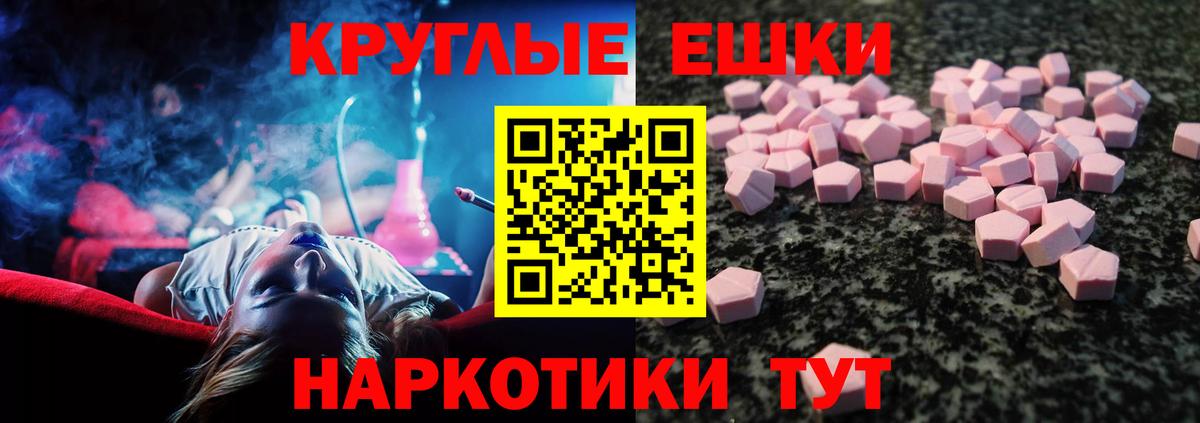 Москва  что такое наркотик  Ecstasy  ЭКСТАЗИ DUBAI  Вход с VPN  Экстази mix 
