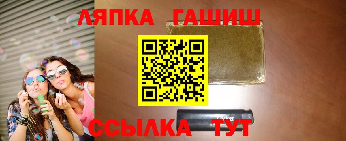ГАШ гашик Москва