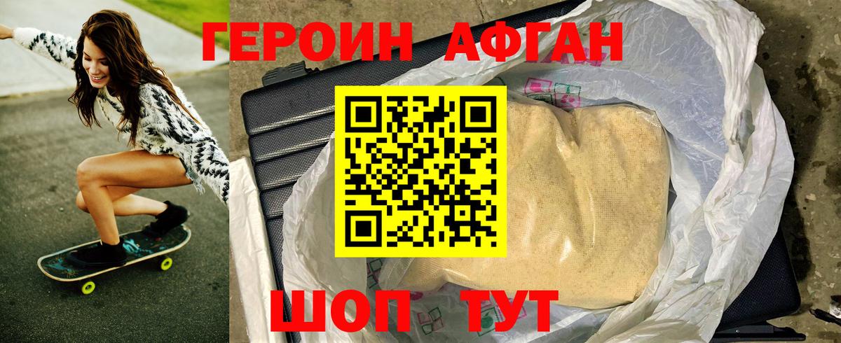 Москва  Героин VHQ  Вход с VPN 