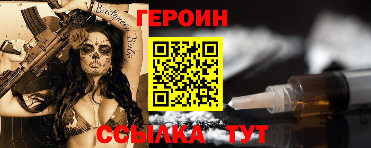 ГЕРОИН гречка Москва
