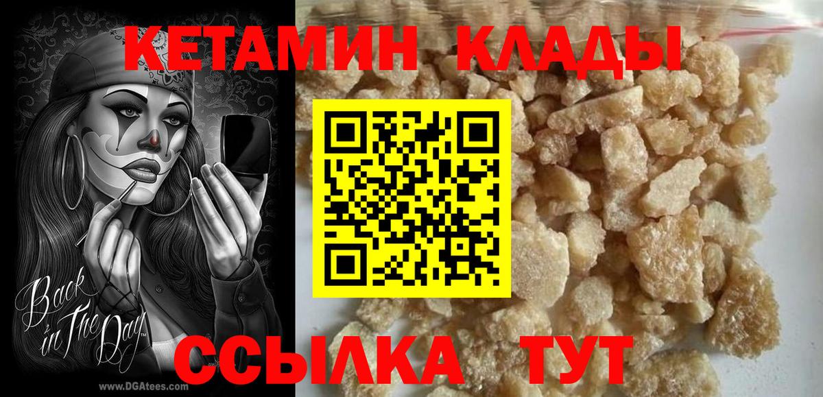 КЕТАМИН VHQ  Вход с VPN  КЕТАМИН VHQ  hydra как зайти  Москва 