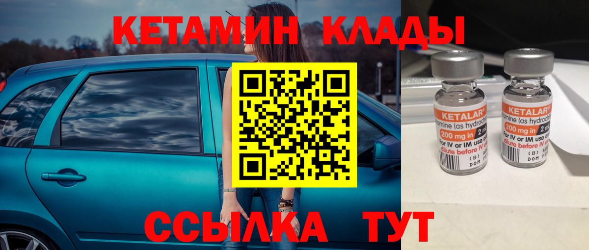 Кетамин ketamine Москва