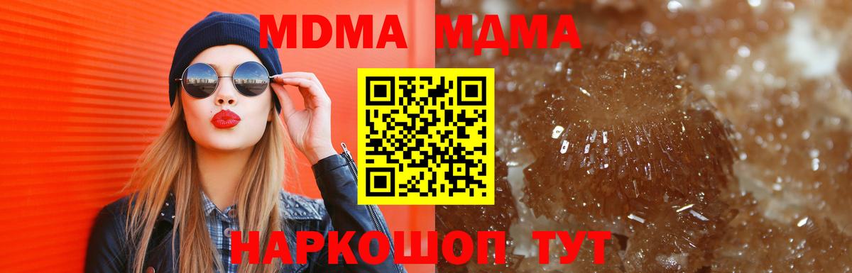 MDMA Molly  MDMA  МДМА кристаллы  Москва  Вход с VPN 