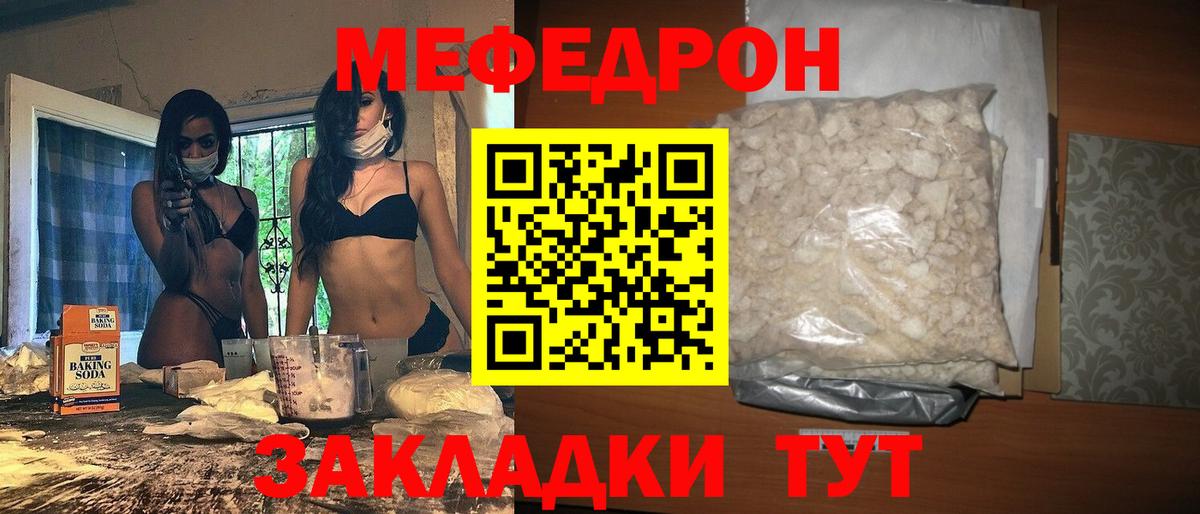 Москва  МЕФ  МЯУ-МЯУ кристаллы  Вход с VPN  Меф мяу мяу 