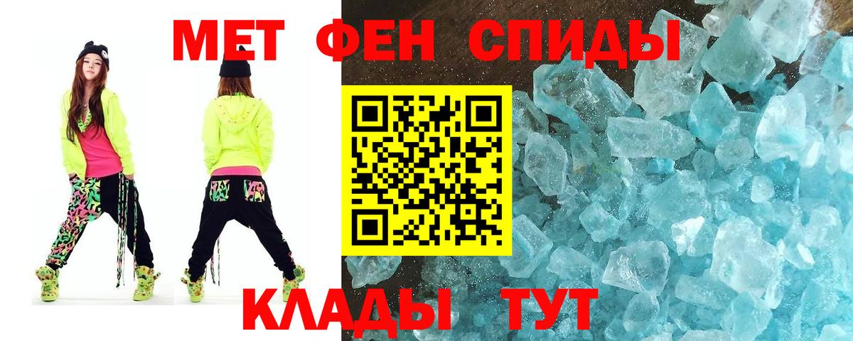 Москва  МЕТАМФЕТАМИН мет  Вход с VPN 