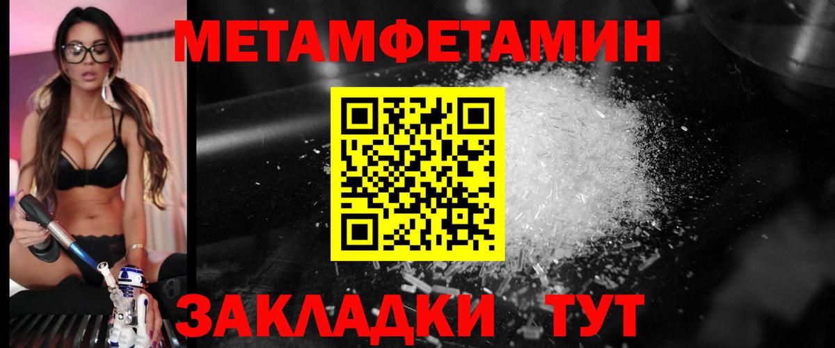 Первитин кристалл Москва